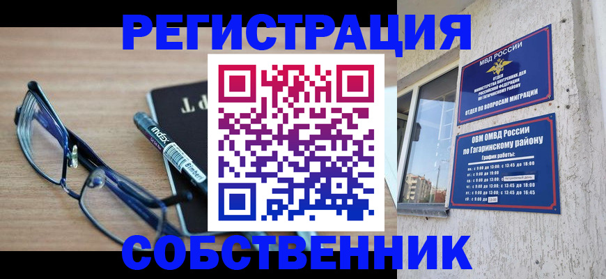временная регистрация для всех в Алексине