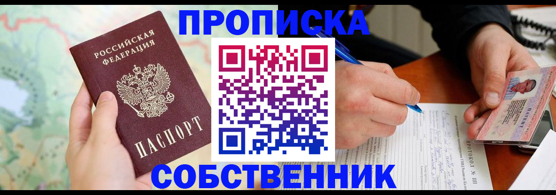 временная регистрация в Алексине